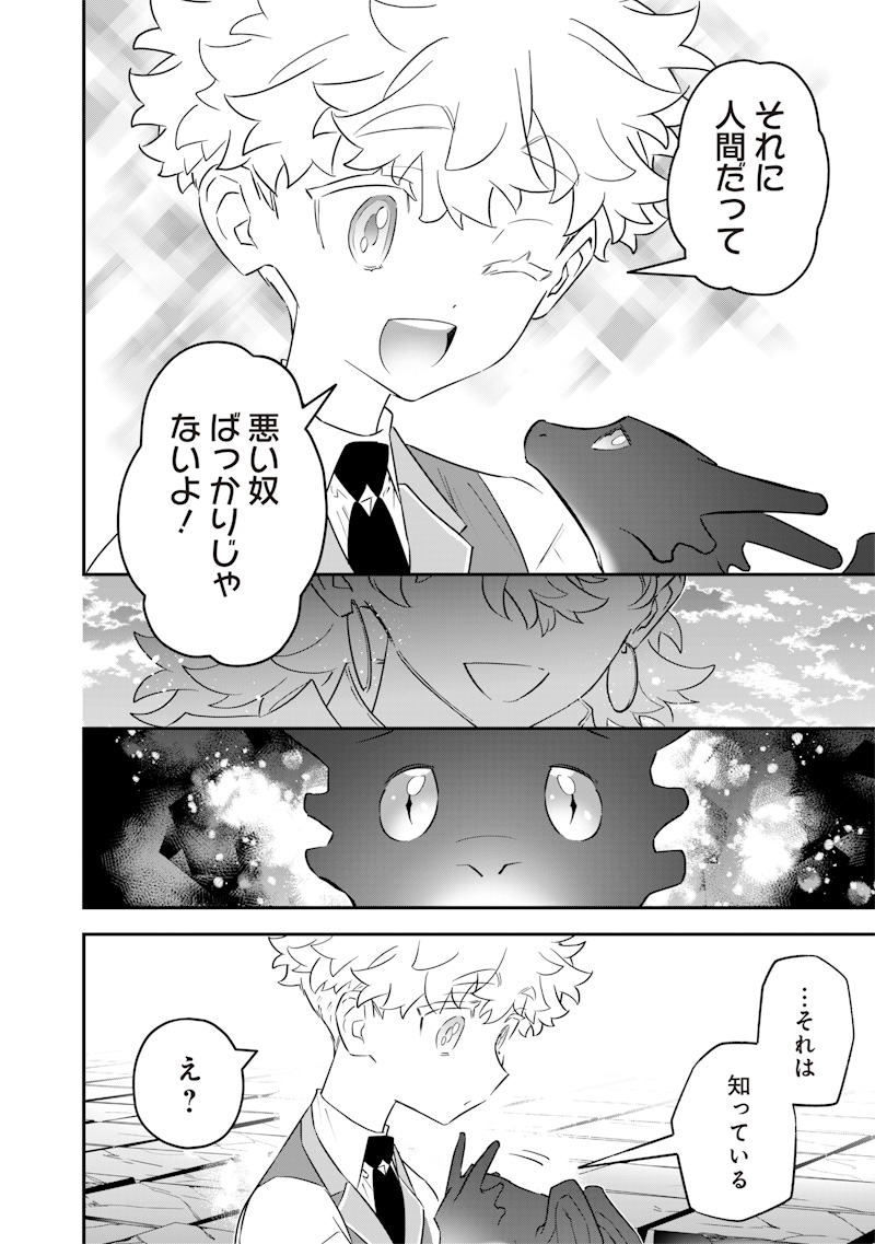 Sekai ni Hitori, Zenzokusei Mahou no Tsukaite - Chapter 26 - Page 16